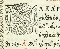 An illustration from Psalterion
