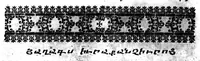 An illustration from Conciliationis ecclesiae armenae cum romana ex ipsis armenorum patrum et doctorum testimoniis in dua partes [microform] : historialem & controversialem divisae .. (1658)