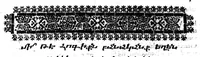 Picture 26 of 48 from Conciliationis ecclesiae armenae cum romana ex ipsis armenorum patrum et doctorum testimoniis in dua partes [microform] : historialem & controversialem divisae .. (1658), leaf 528