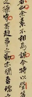 An illustration from He lou shan fang xuan ding Yi wen zhu ji lei bian (1644)