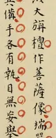 An illustration from He lou shan fang xuan ding Yi wen zhu ji lei bian (1644)