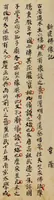 An illustration from He lou shan fang xuan ding Yi wen zhu ji lei bian (1644)