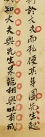 An illustration from He lou shan fang xuan ding Yi wen zhu ji lei bian (1644)