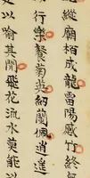 An illustration from He lou shan fang xuan ding Yi wen zhu ji lei bian (1644)