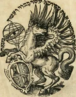 An illustration from Quinta essentia, das ist, Die höchste Subtilitet, Krafft vnd Wirckung, beyder der fürtrefflichsten, vnd menschlichem Geschlecht am nützlichsten Künsten, der Medicin vnd Alchemy : auch wie nahe diese beyde mit Sipschafft gefreund vnd verwandt sind, vnd das eine ohn beystandt der andern nicht nütz sey, oder in den menschlichen Cörpern zu wircken kein Krafft habe : Vergleichung der alten und newen Medicin, vnd wie alle Subtiliteten ausgezogen, die Element geschieden, alle Corpora gemutirt ... : jetzt von newem, sampt Eröffnung der vertunckelten Sententz, Wort vnd Namen, gemehret vnd gebessert (1574)