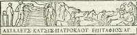 Picture 53 of 250 from Raphaelis Fabretti Gasparis F. Vrbinatis De columna Traiani syntagma : accesserunt explicatio veteris tabellae anaglyphae Homer Iliadem atque ex Stesichoro, Arctino et Lesche Ilii excidium continentis & emissarii lacus Fucini descriptio (1683), leaf 154