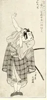 An illustration from Rare and valuable Japanese color prints : including the collection of Julio E. van Caneghem of Paris (1921)