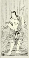 An illustration from Rare and valuable Japanese color prints : the noted collection formed by a distinguished French connoisseur of Paris (1921)