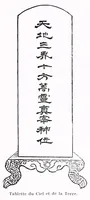 Picture 5 of 10 from Recherches sur les superstitions en Chine (1911), leaf 105