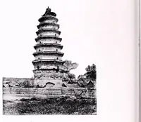 An illustration from Recherches sur les superstitions en Chine (1911)