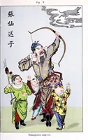 An illustration from Recherches sur les superstitions en Chine (1911)