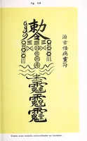 An illustration from Recherches sur les superstitions en Chine (1911)
