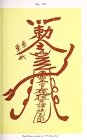 An illustration from Recherches sur les superstitions en Chine (1911)
