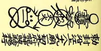 An illustration from Recherches sur les superstitions en Chine (1911)