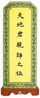 An illustration from Recherches sur les superstitions en Chine (1911)