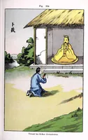 Picture 3 of 8 from Recherches sur les superstitions en Chine (1911), leaf 53