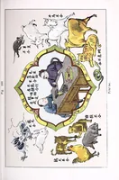 An illustration from Recherches sur les superstitions en Chine (1911)