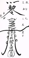 An illustration from Recherches sur les superstitions en Chine (1911)