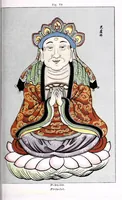 An illustration from Recherches sur les superstitions en Chine (1911)