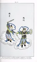 Picture 8 of 12 from Recherches sur les superstitions en Chine (1911), leaf 199