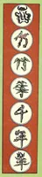 Picture 9 of 12 from Recherches sur les superstitions en Chine (1911), leaf 251