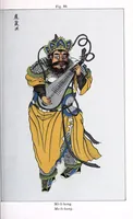 An illustration from Recherches sur les superstitions en Chine (1911)
