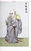 An illustration from Recherches sur les superstitions en Chine (1911)