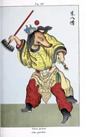 An illustration from Recherches sur les superstitions en Chine (1911)