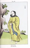 Picture 5 of 7 from Recherches sur les superstitions en Chine (1911), leaf 119