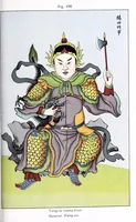 Picture 7 of 9 from Recherches sur les superstitions en Chine (1911), leaf 333