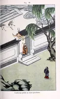 An illustration from Recherches sur les superstitions en Chine (1911)