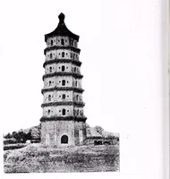 An illustration from Recherches sur les superstitions en Chine (1911)