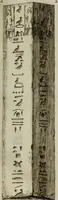 An illustration from Recueil d'antiquités égyptiennes, étrusques, greques et romaines (1752)