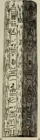 An illustration from Recueil d'antiquités égyptiennes, étrusques, greques et romaines (1752)