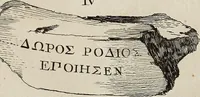 Picture 104 of 191 from Recueil d'antiquités égyptiennes, étrusques, greques et romaines (1752), leaf 314