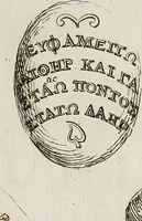 Picture 247 of 281 from Recueil d'antiquités égyptiennes, étrusques, greques et romaines (1752), leaf 592