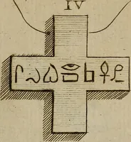 An illustration from Recueil d'antiquités égyptiennes, étrusques, greques et romaines (1752)