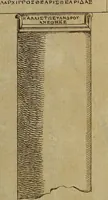 Picture 136 of 306 from Recueil d'antiquités égyptiennes, étrusques, greques et romaines (1752), leaf 362