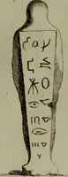 An illustration from Recueil d'antiquités égyptiennes, étrusques, greques et romaines (1752)