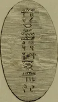 Picture 35 of 220 from Recueil d'antiquités égyptiennes, étrusques, greques et romaines (1752), leaf 172