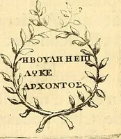 An illustration from Recueil d'antiquités égyptiennes, étrusques, greques et romaines (1752)