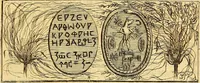 Picture 8 of 268 from Recueil d'antiquités égyptiennes, étrusques, greques et romaines (1752), leaf 28