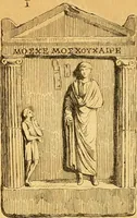 Picture 128 of 268 from Recueil d'antiquités égyptiennes, étrusques, greques et romaines (1752), leaf 366