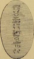 An illustration from Recueil d'antiquités égyptiennes, étrusques, greques et romaines (1752)