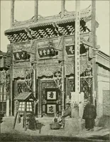 An illustration from The religious system of China, its ancient forms, evolution, history and present aspect, manners, customs and social institutions connected therewith. Published with a subvention from the Dutch colonial government (1892)