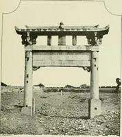 An illustration from The religious system of China, its ancient forms, evolution, history and present aspect, manners, customs and social institutions connected therewith. Published with a subvention from the Dutch colonial government (1892)