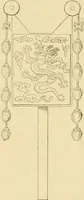Picture 28 of 31 from The religious system of China, its ancient forms, evolution, history and present aspect, manners, customs and social institutions connected therewith (1892), leaf 238