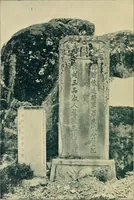 An illustration from The religious system of China, its ancient forms, evolution, history and present aspect, manners, customs and social institutions connected therewith (1892)
