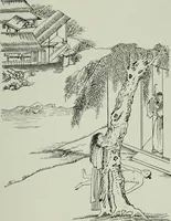 An illustration from The religious system of China, its ancient forms, evolution, history and present aspect, manners, custom and social institutions connected therewith (1892)