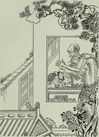 An illustration from The religious system of China, its ancient forms, evolution, history and present aspect, manners, custom and social institutions connected therewith (1892)